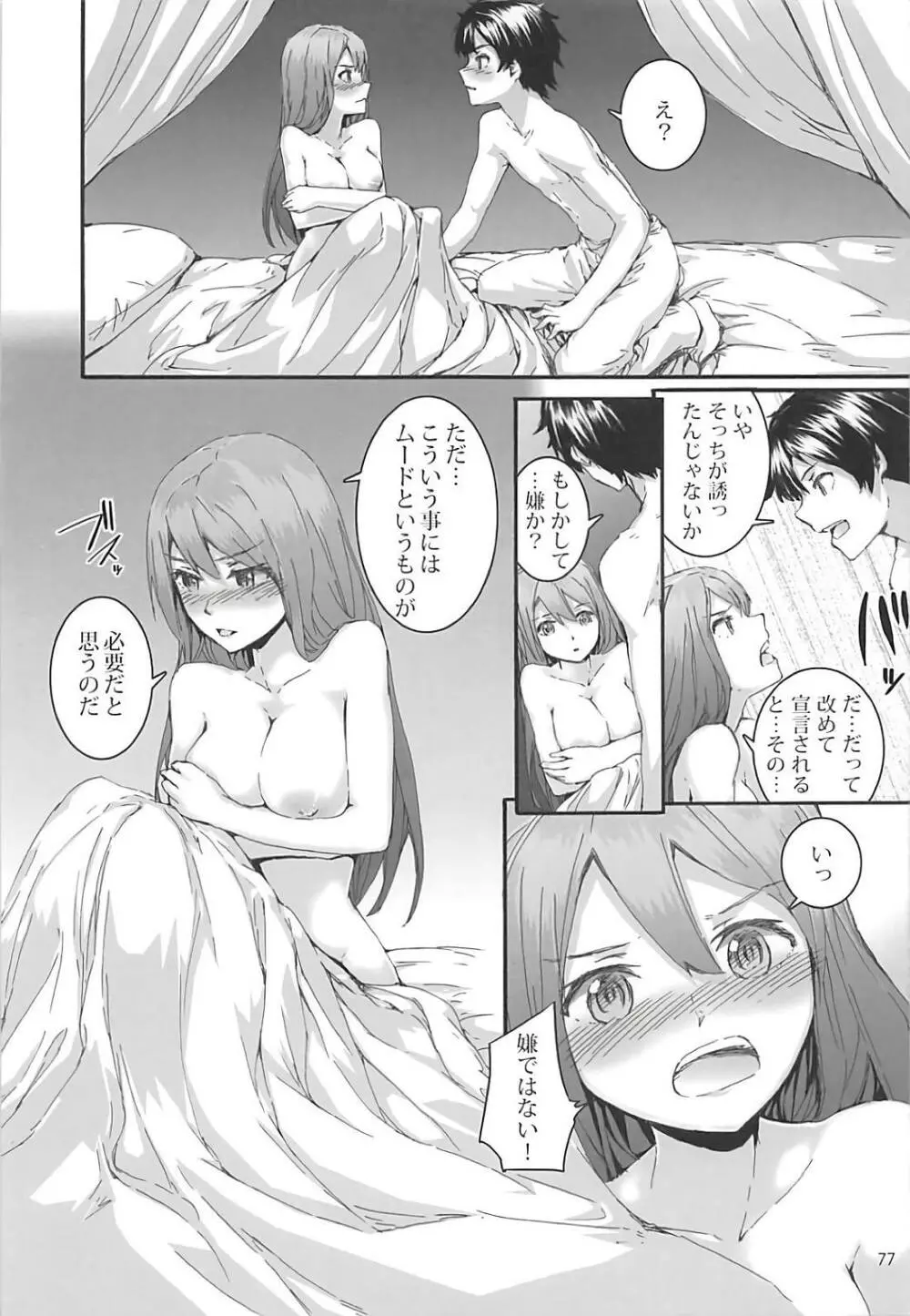 Sextet Girls 3 -スミヤ同人総集編- - page78