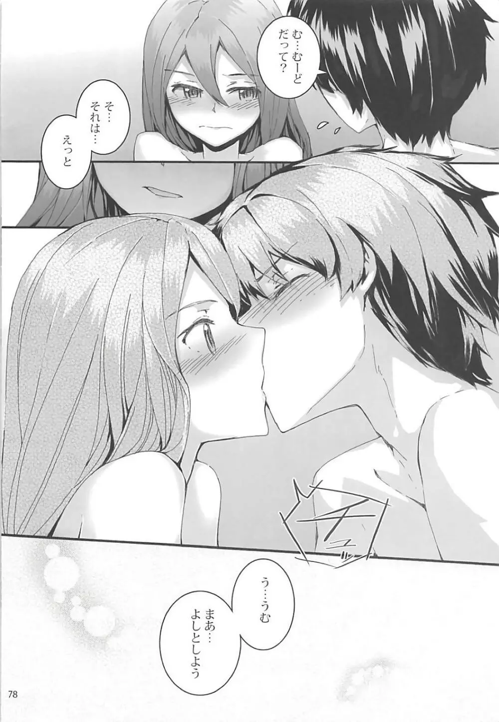 Sextet Girls 3 -スミヤ同人総集編- - page79