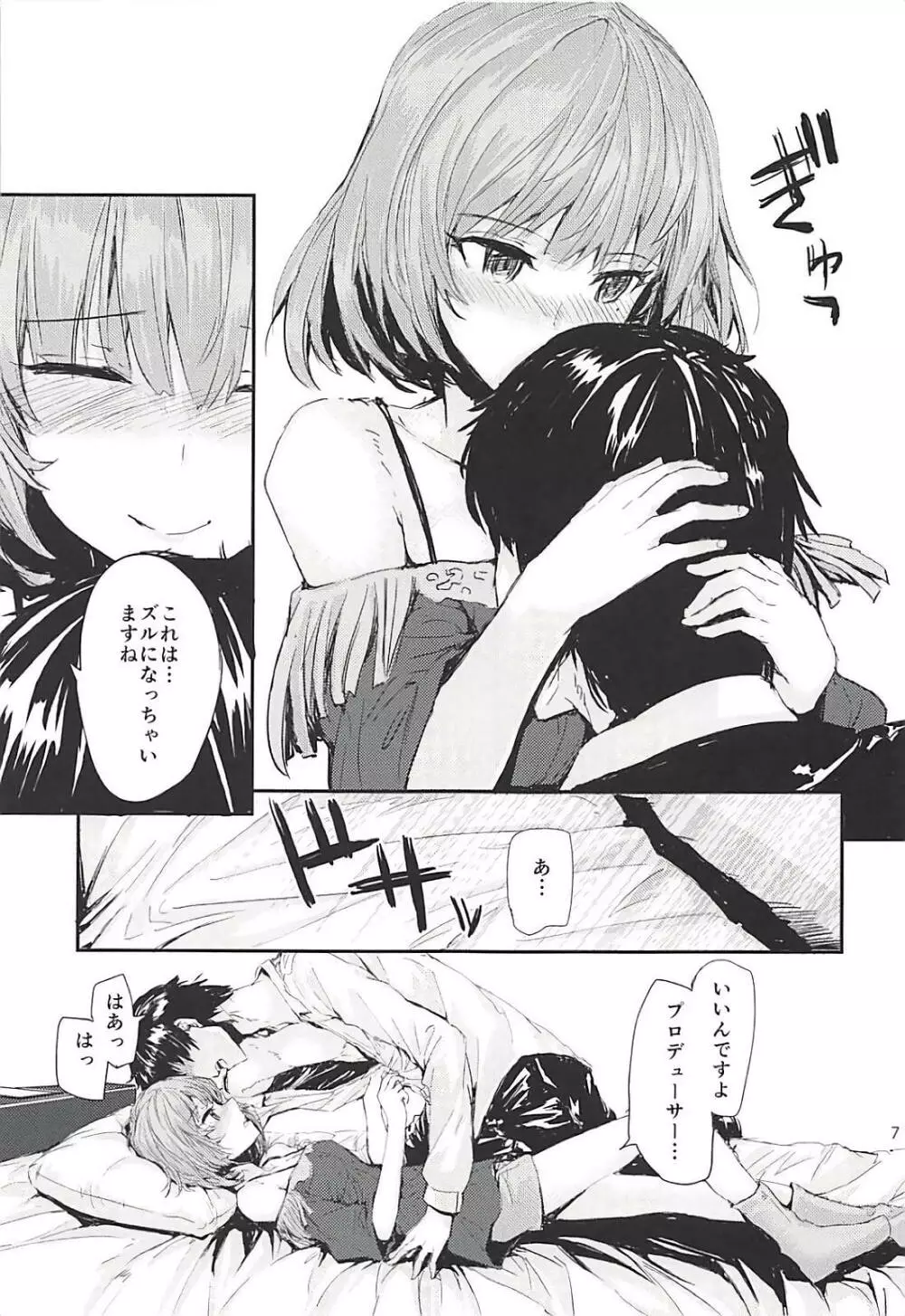 Sextet Girls 3 -スミヤ同人総集編- - page8