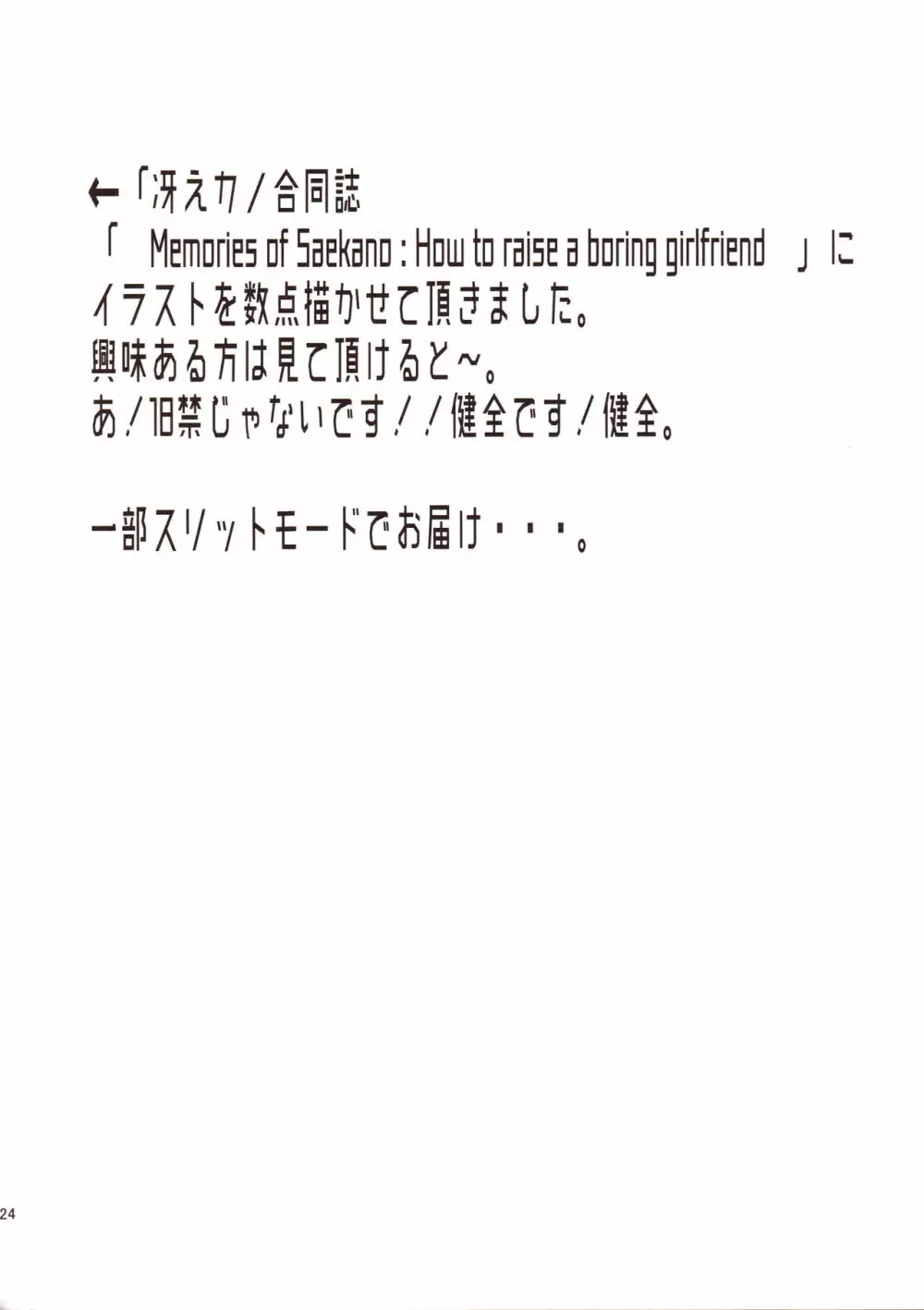 白昼に街中で全裸露出オナニーしちゃうのって気持ちいい3 - page24