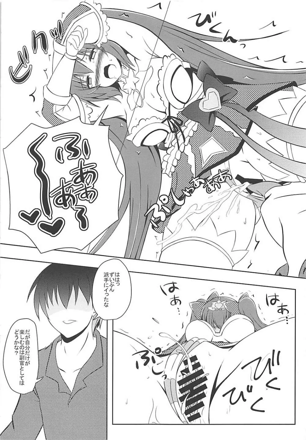 純情はぁとPrincess - page10