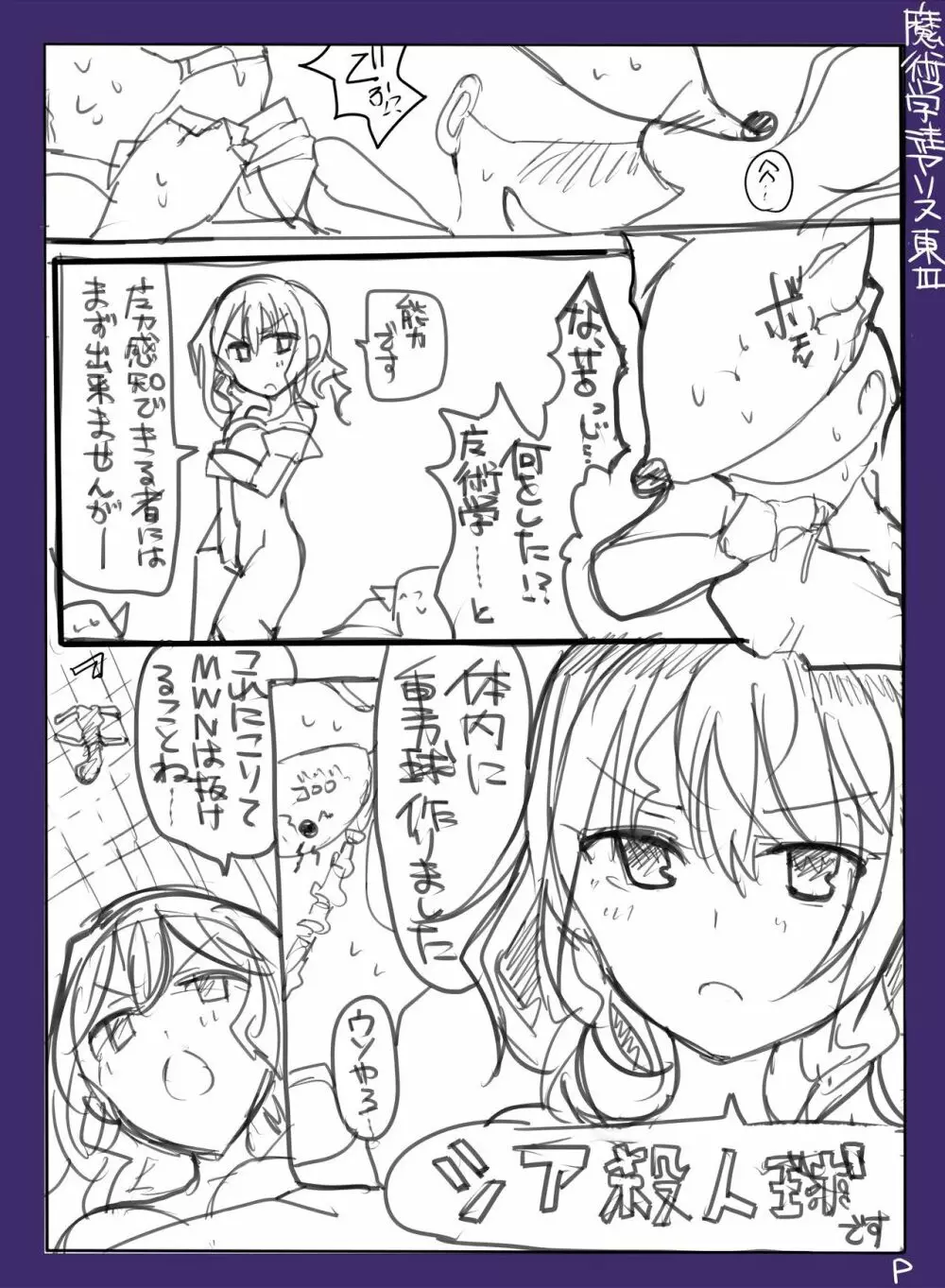 魔術学徒アリス -RareDischarge- - page17