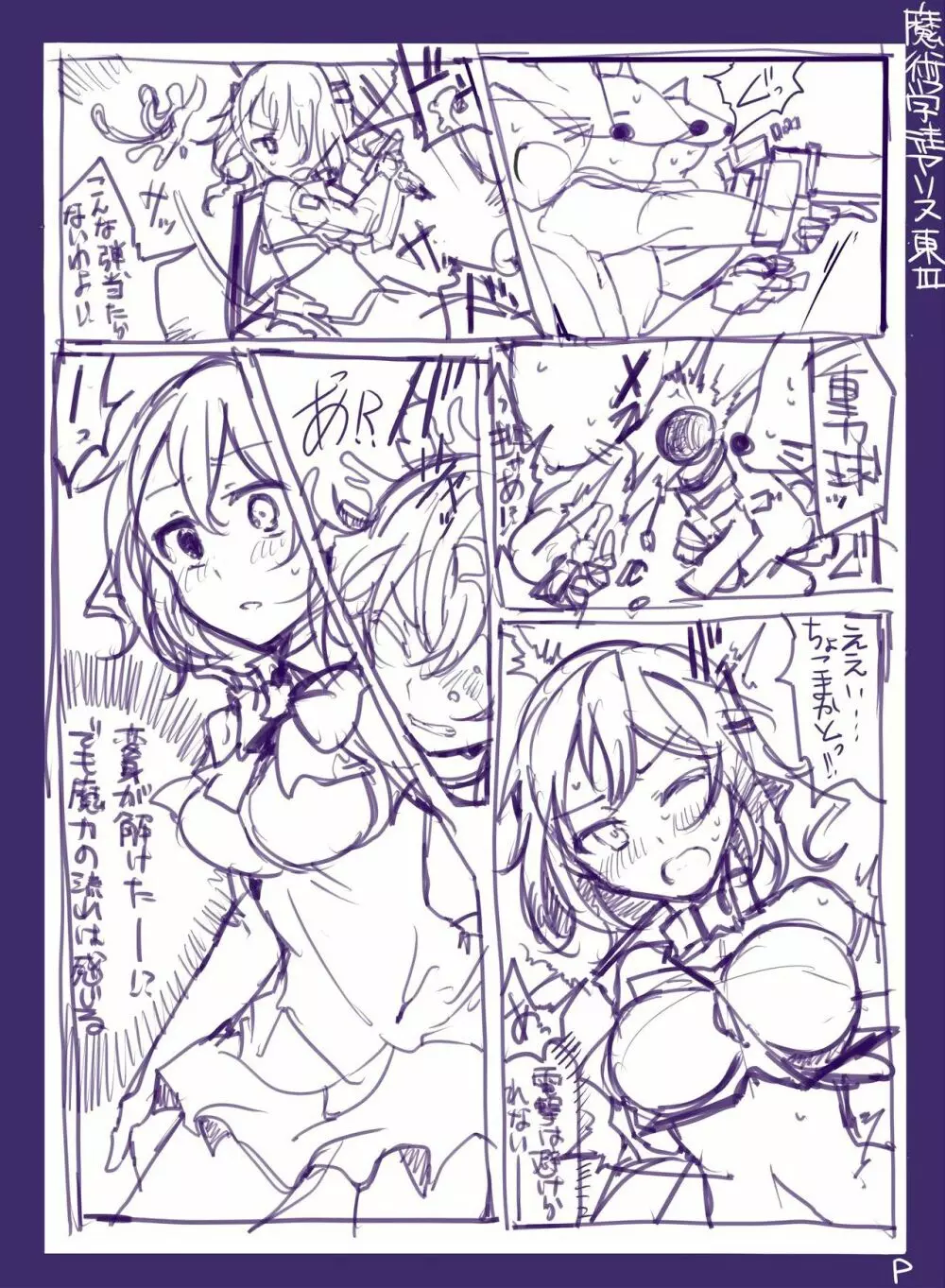 魔術学徒アリス -RareDischarge- - page7