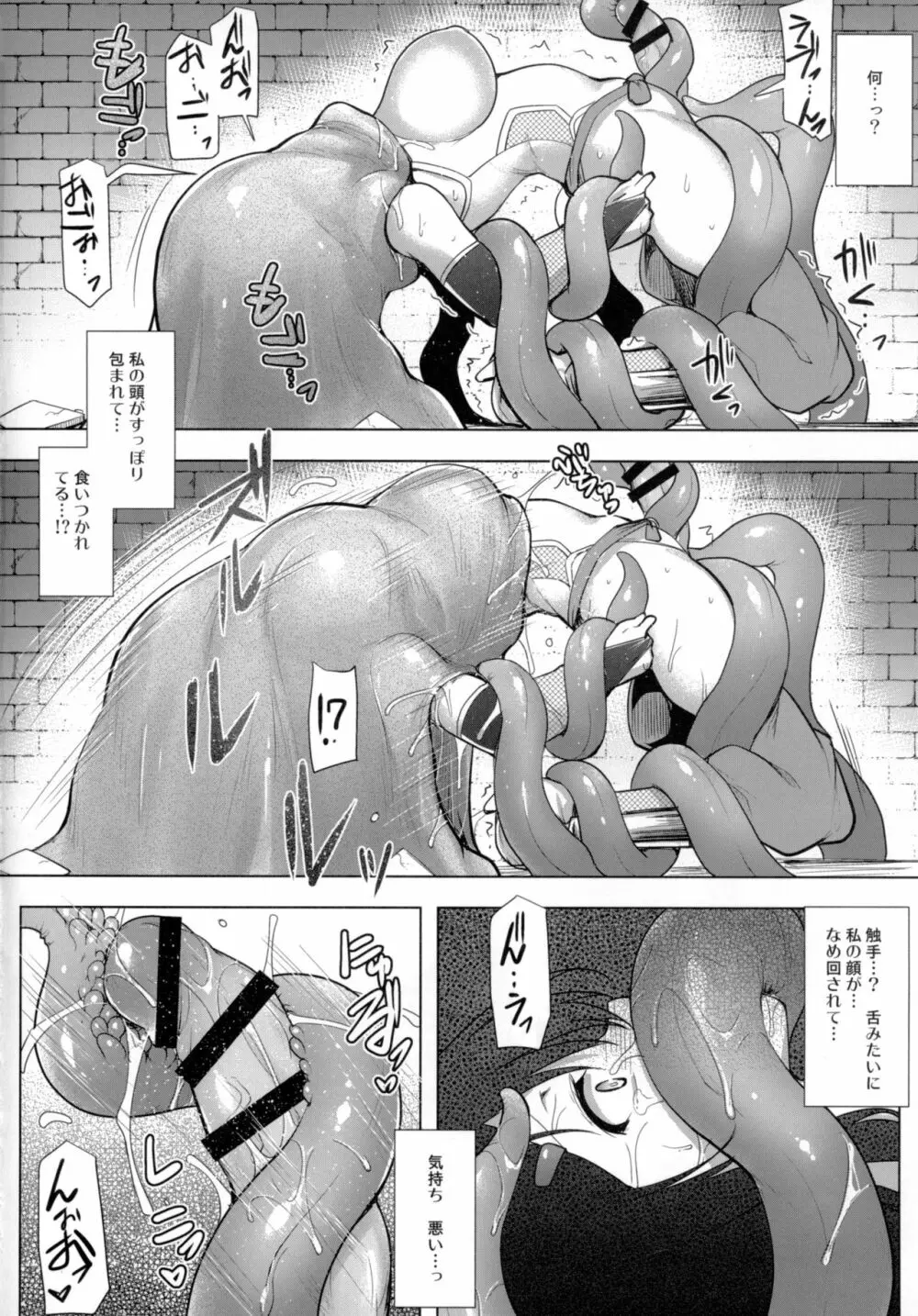 ふたなり剣士シズクの受難 ‐序章‐ - page9