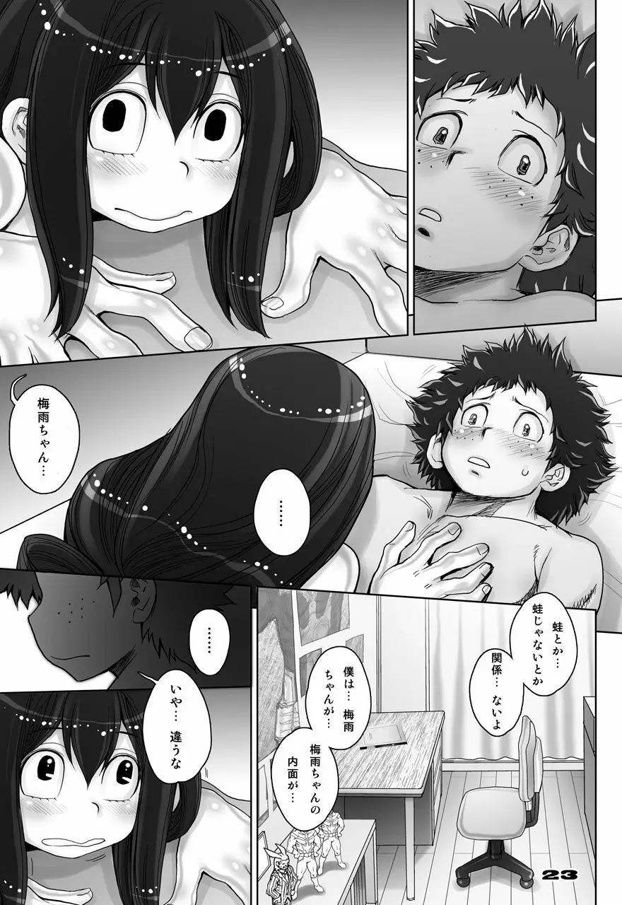 蛙ですが、なにか?3 - page23