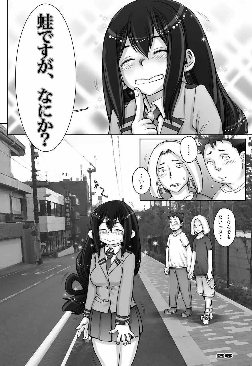 蛙ですが、なにか?3 - page68