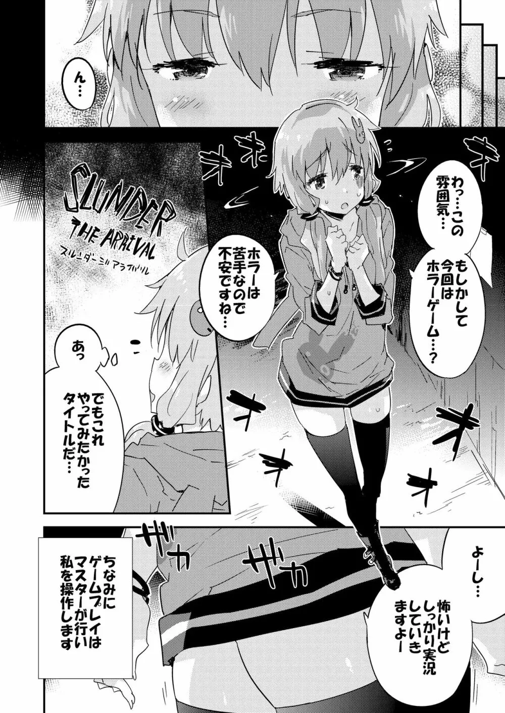 ボイスエロイド＋＠結月ゆかり - page85