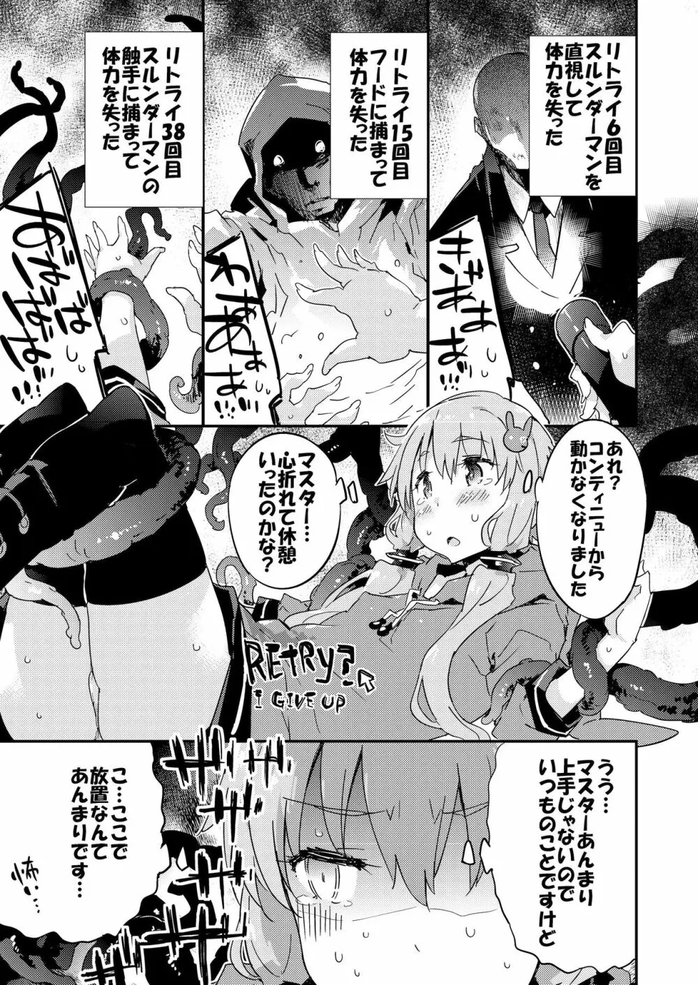 ボイスエロイド＋＠結月ゆかり - page86