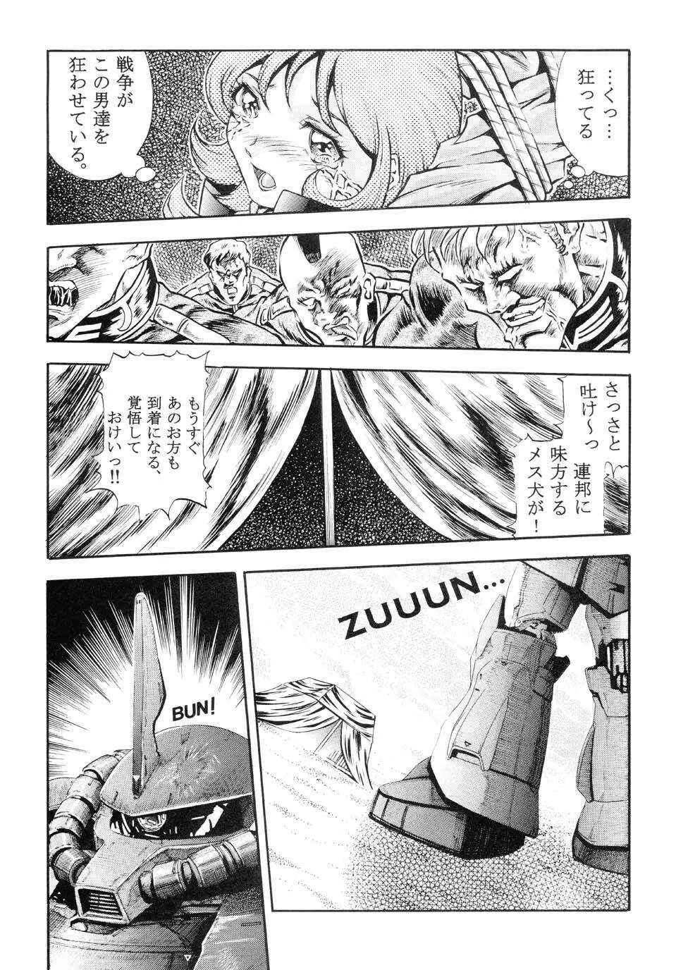 GUNDAM H No.02 - page13