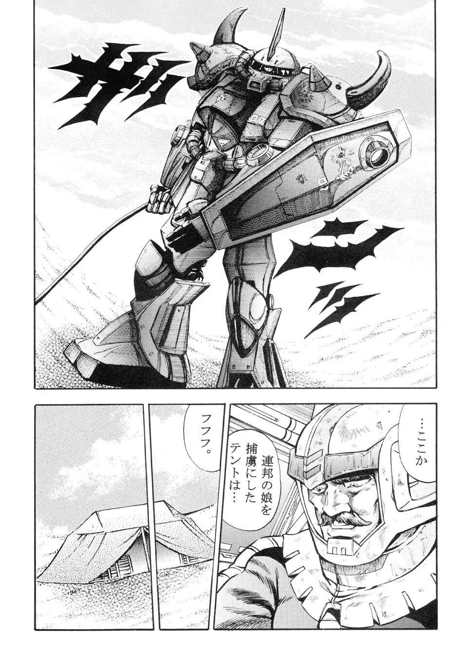 GUNDAM H No.02 - page14