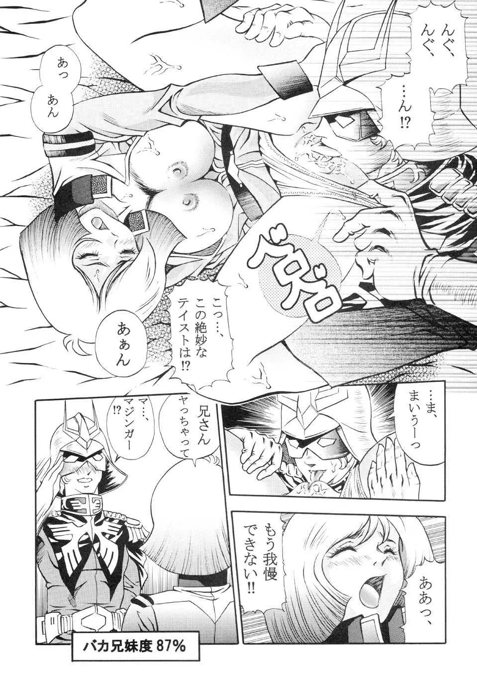 GUNDAM H No.02 - page30