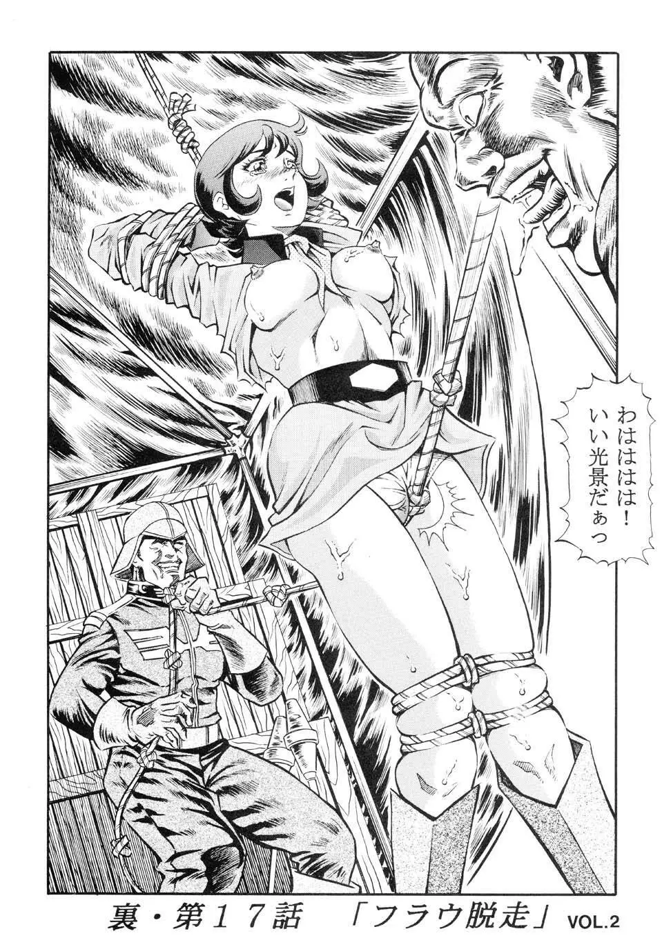 GUNDAM H No.02 - page4