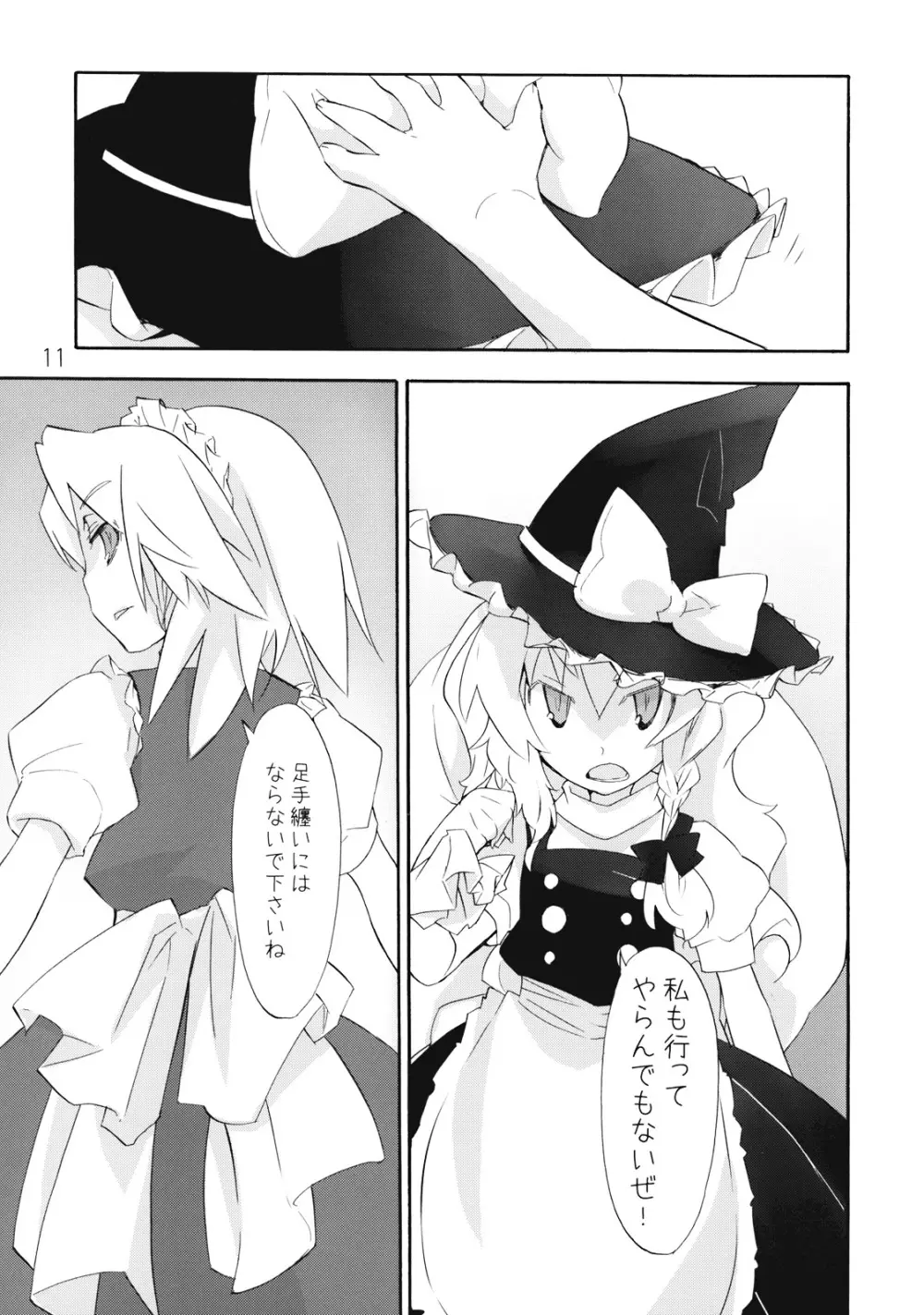 魔法の森で出逢えたら～大乱闘触手ブラザーズ編～ - page11