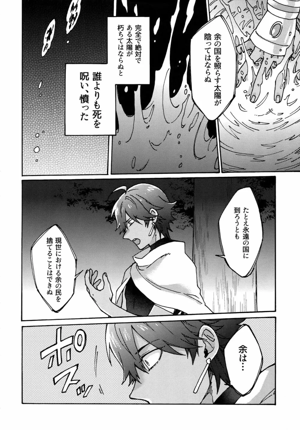 アアルで逢えたすてきなひとへ - page21