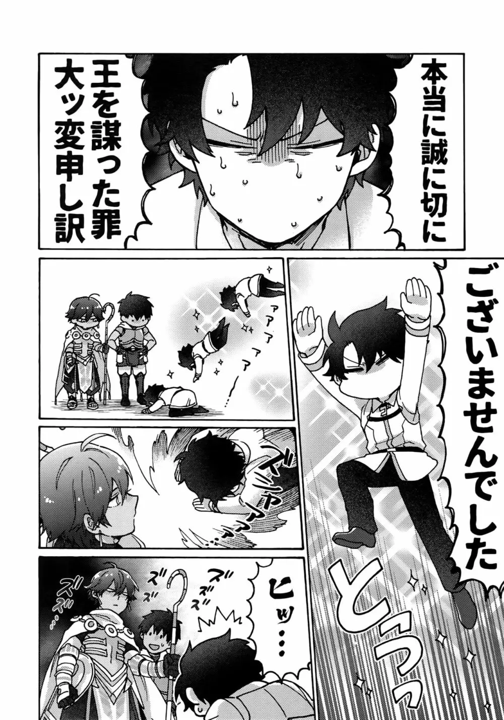 アアルで逢えたすてきなひとへ - page41