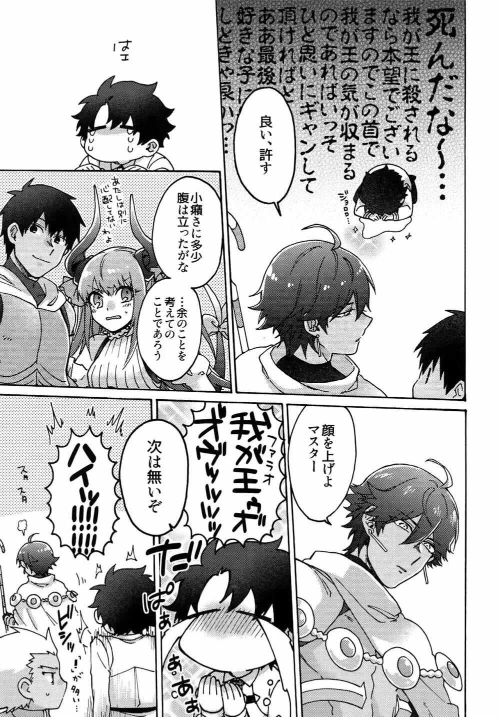 アアルで逢えたすてきなひとへ - page42