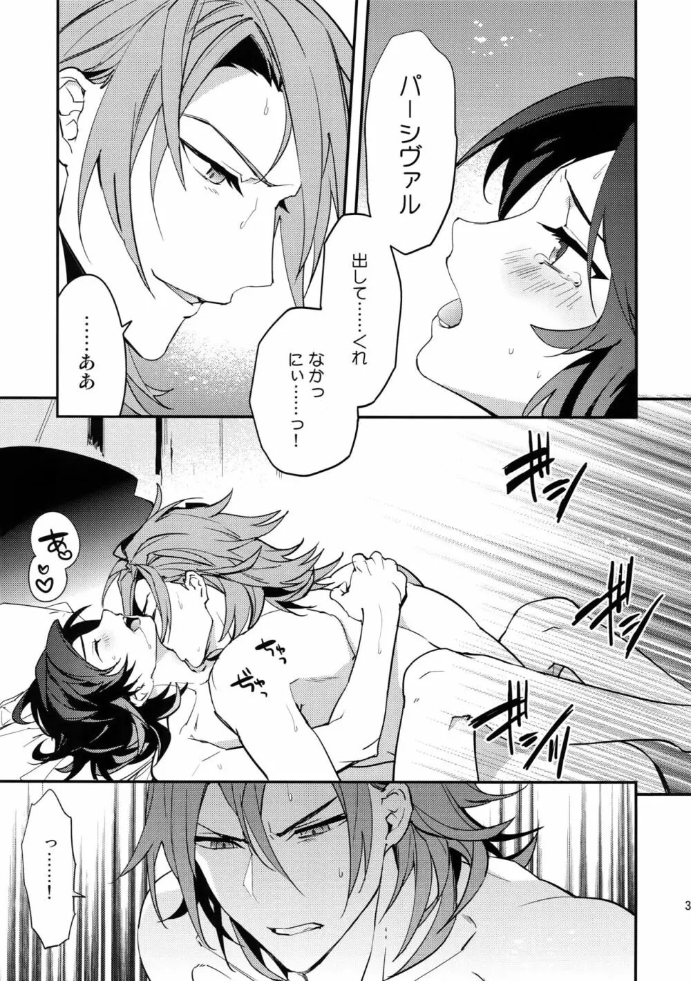 蠱惑 -テンプテーション- - page34