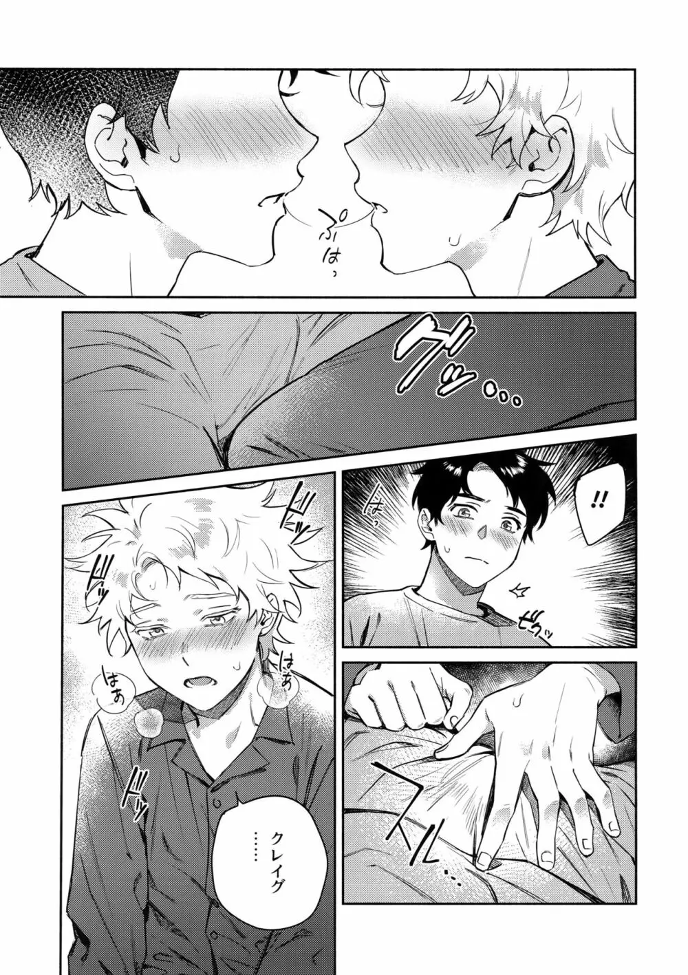 Tweek Sex Craig - page14