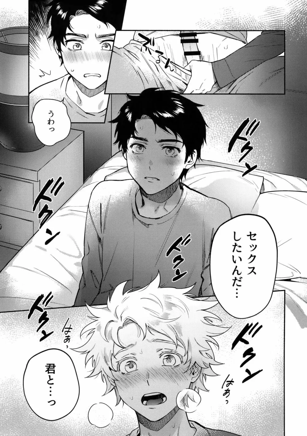 Tweek Sex Craig - page16