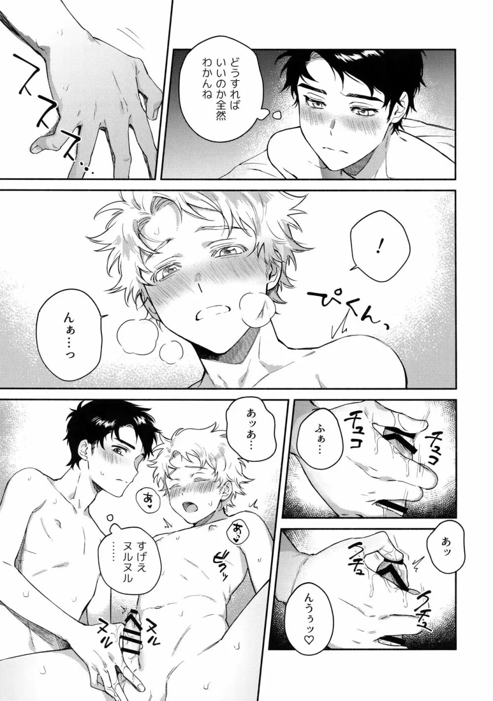 Tweek Sex Craig - page22