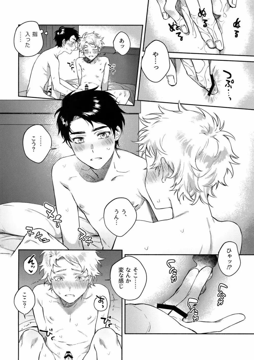 Tweek Sex Craig - page23