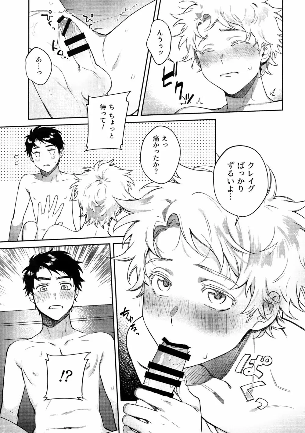 Tweek Sex Craig - page24