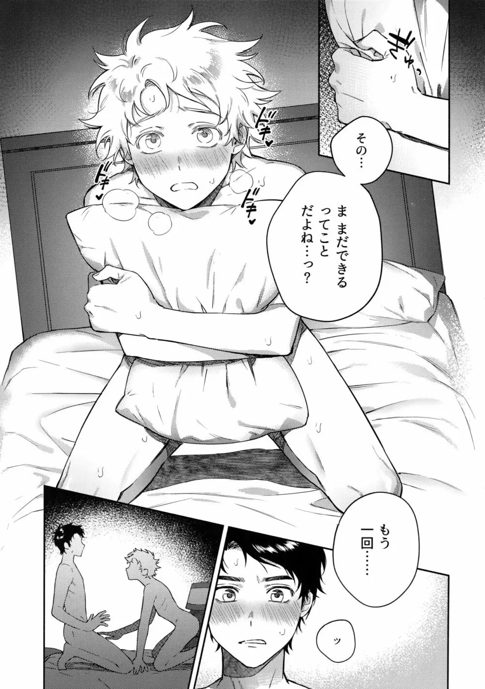 Tweek Sex Craig - page34