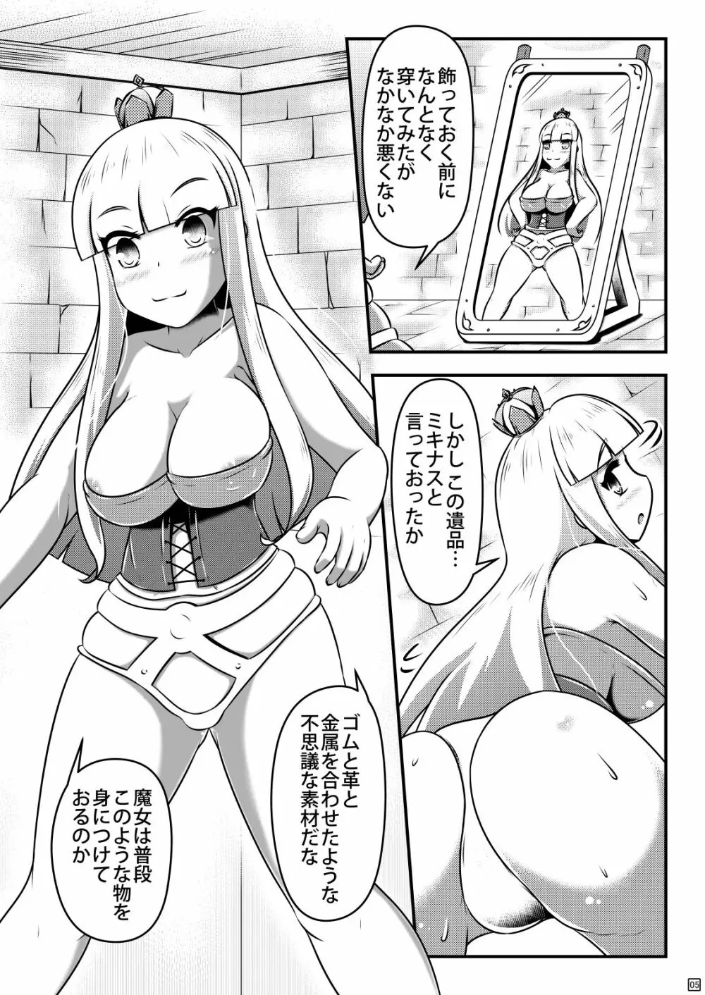 育つ貞操帯を穿いたお姫様の排泄事情 - page6