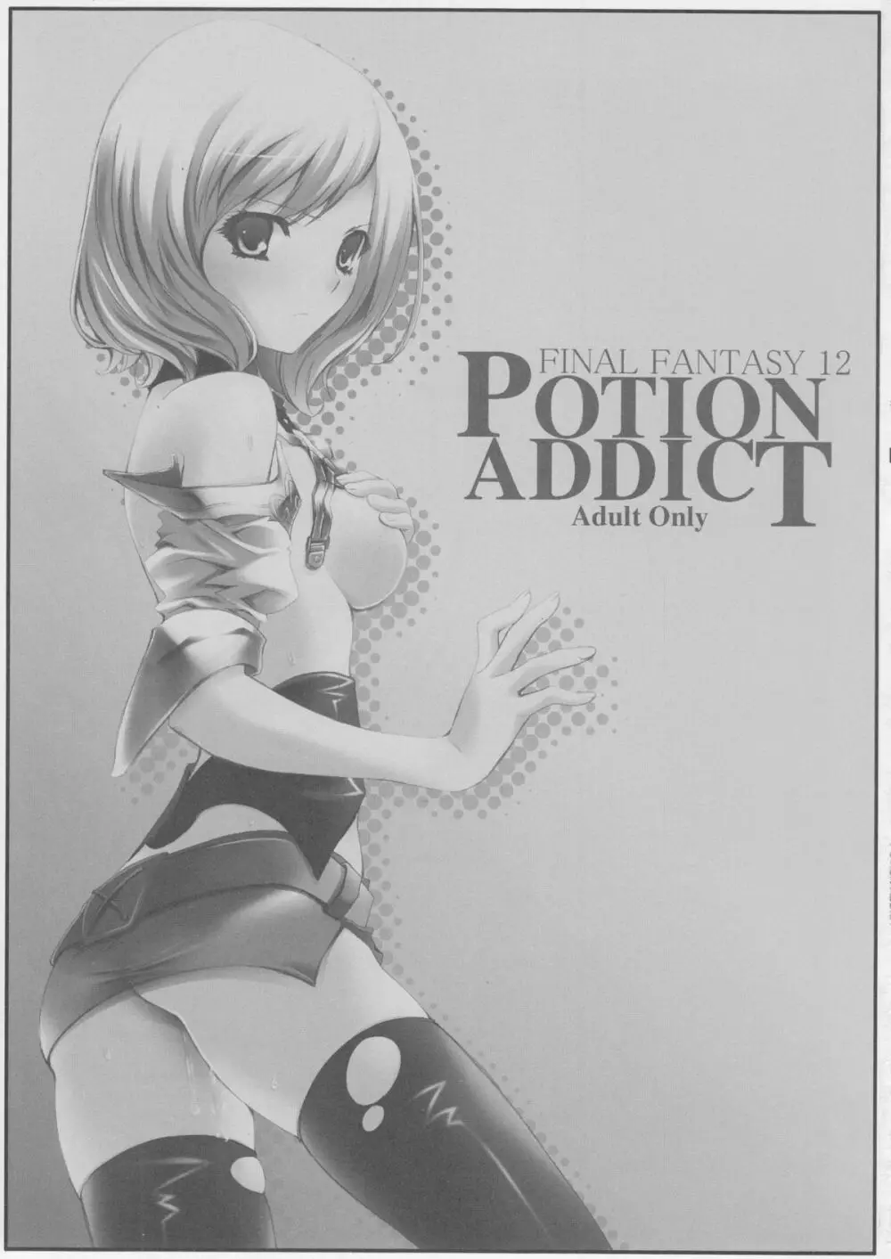 - Potion Addict - page2