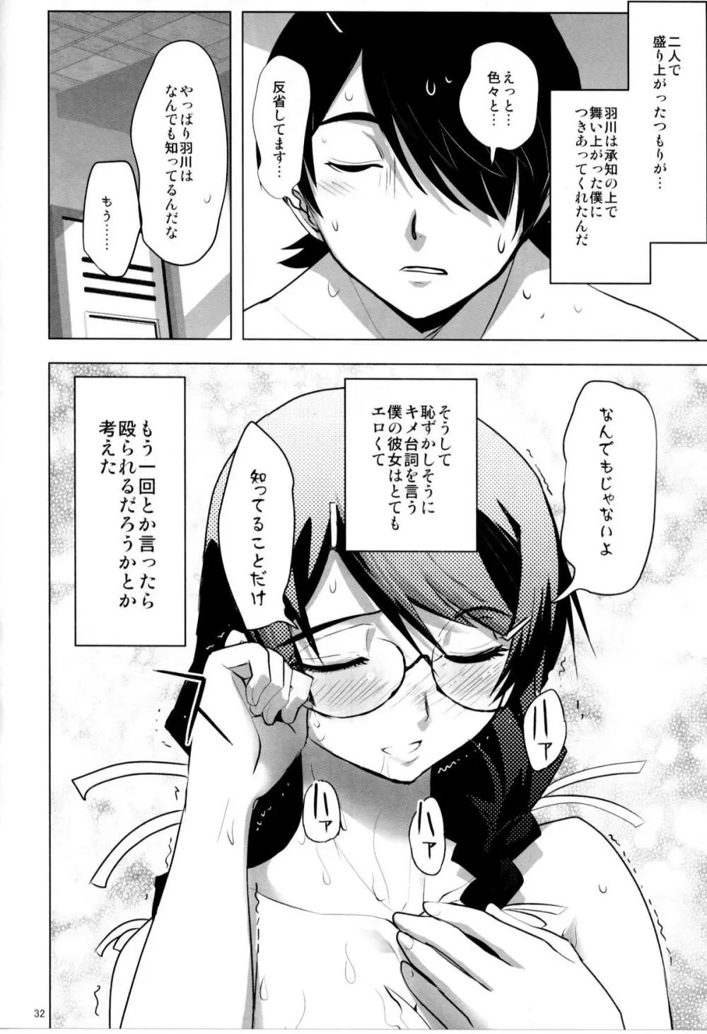 √HANEKAWA - page28