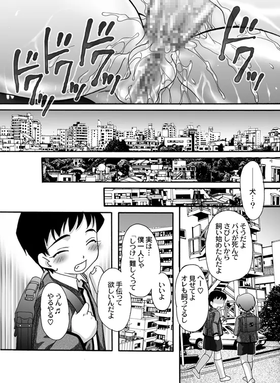 喪服淫母～由利子の章～ - page19