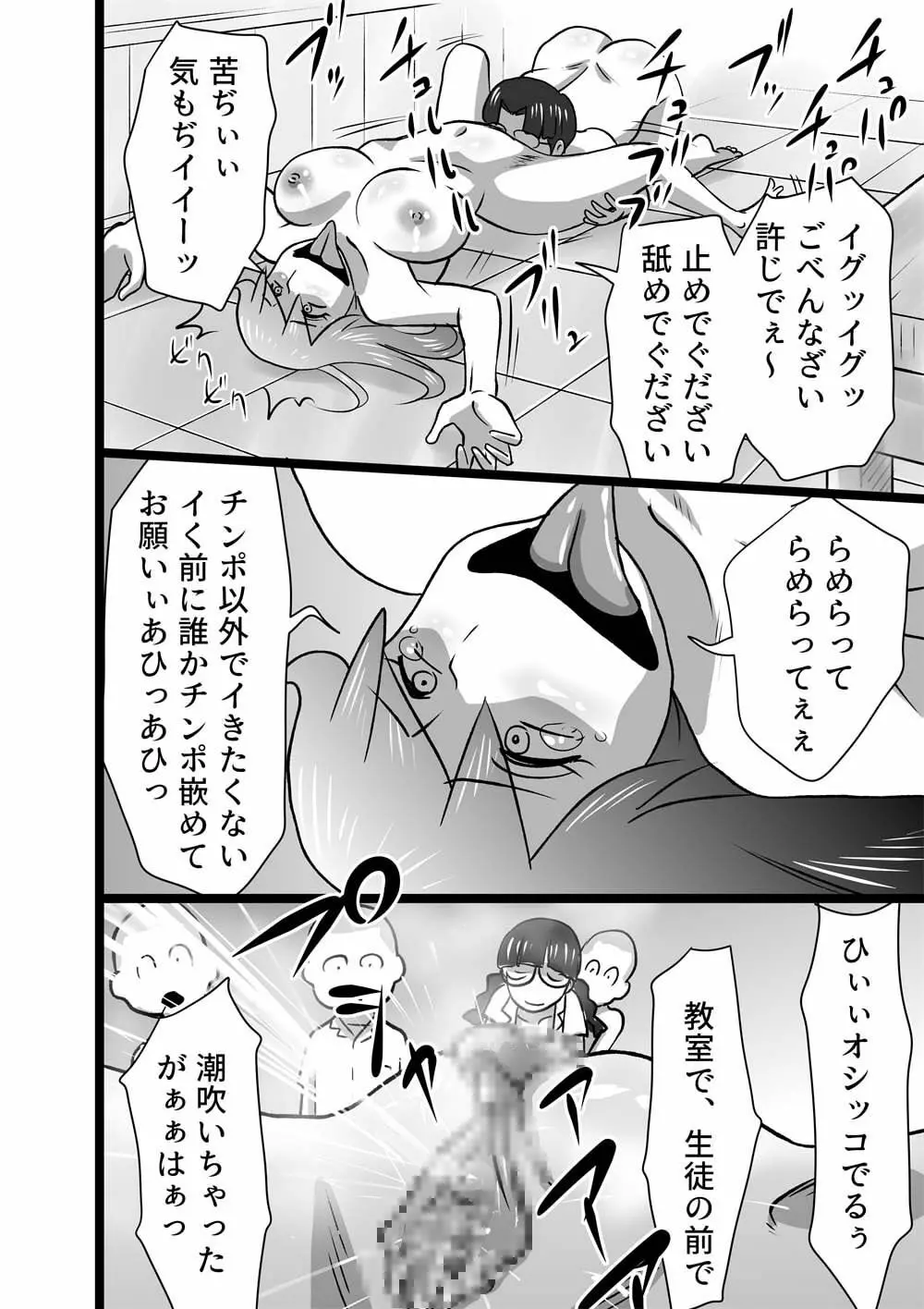 ド田舎ラプソディ - page14