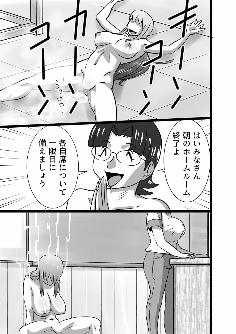 ド田舎ラプソディ - page15