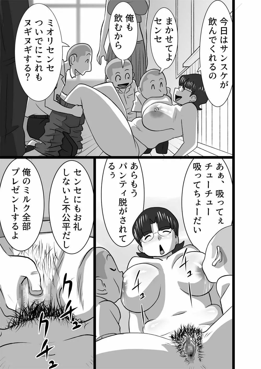 ド田舎ラプソディ - page7