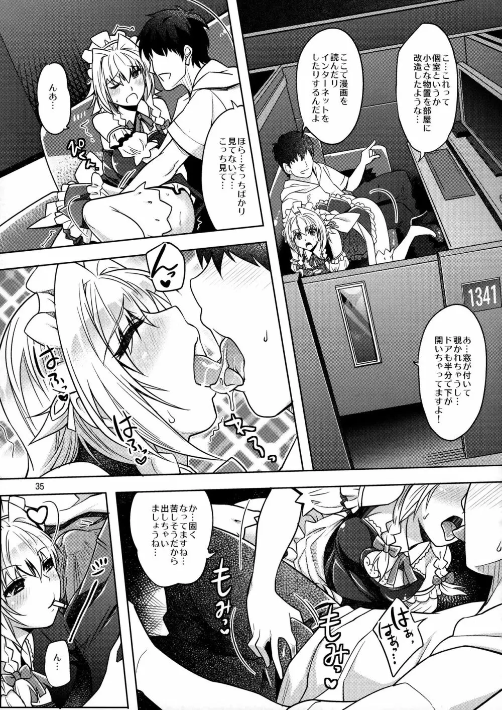 シチュこれ 東方総集編 - page34