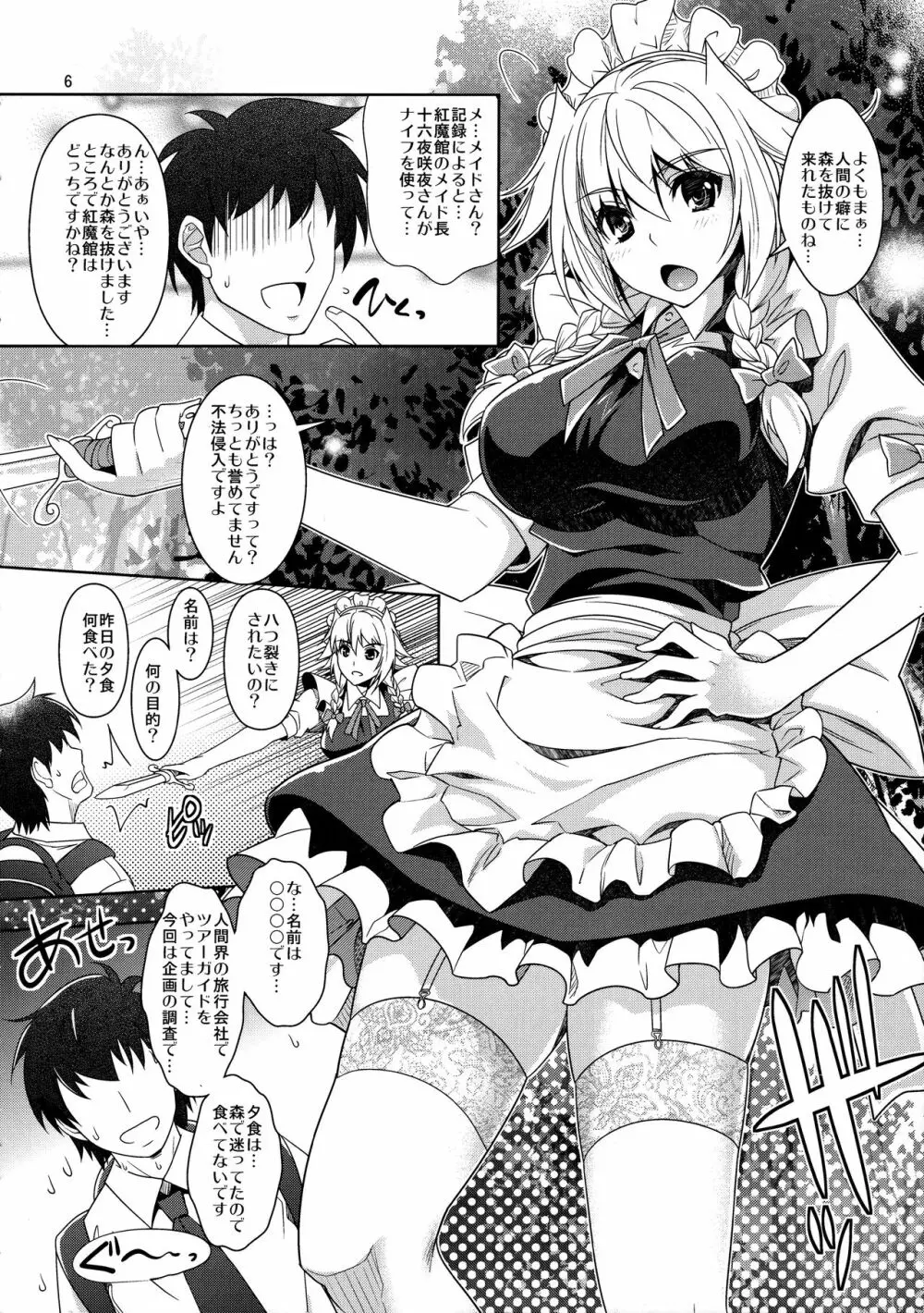 シチュこれ 東方総集編 - page5