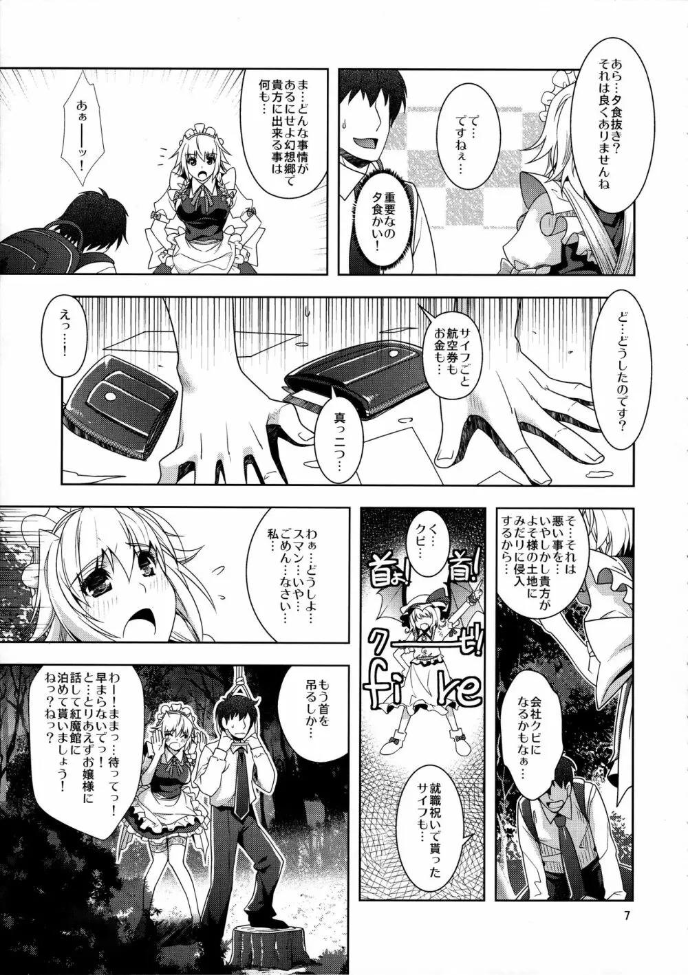 シチュこれ 東方総集編 - page6