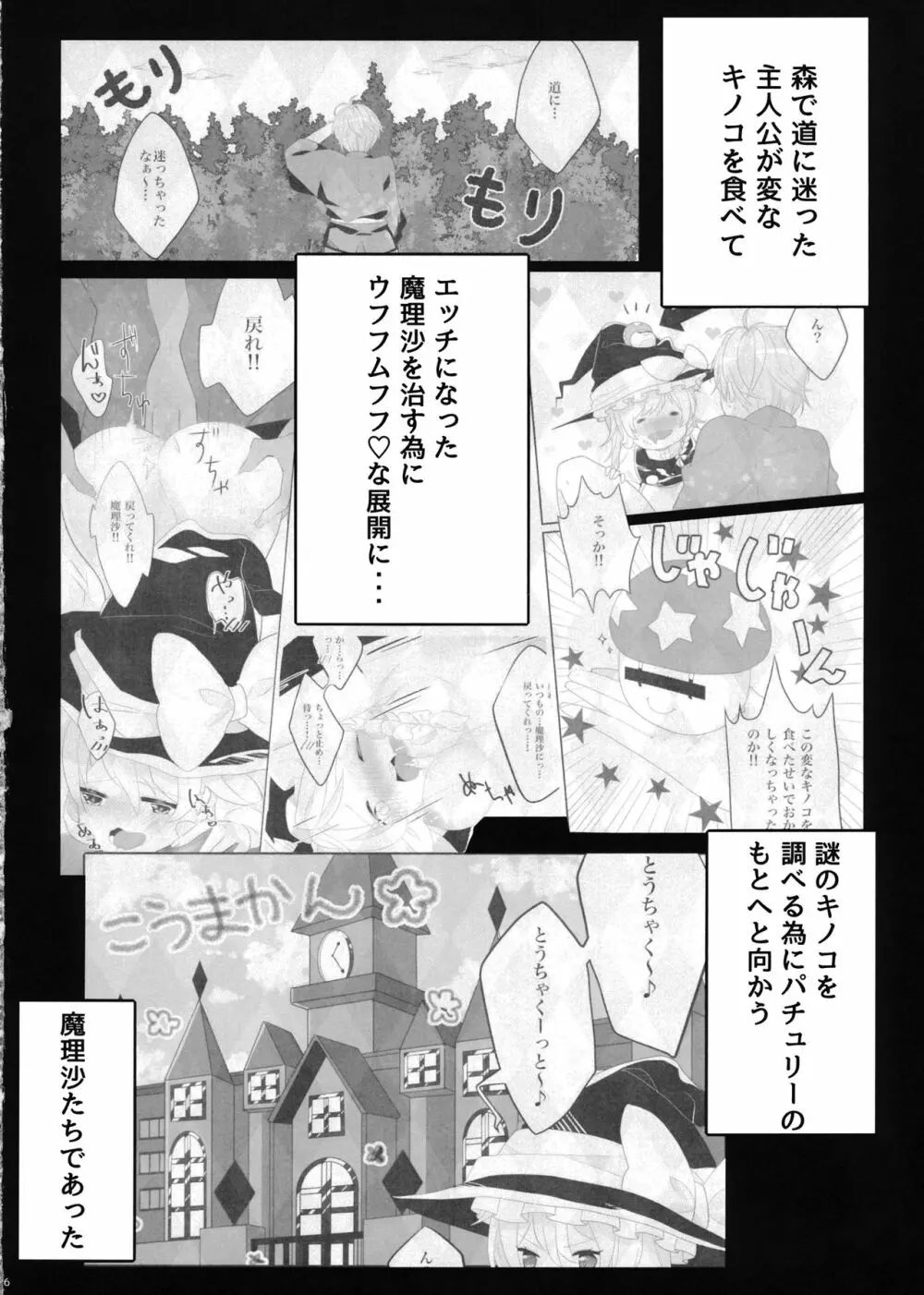 えっちな幻想郷～咲夜とえっちな時間編～ - page5