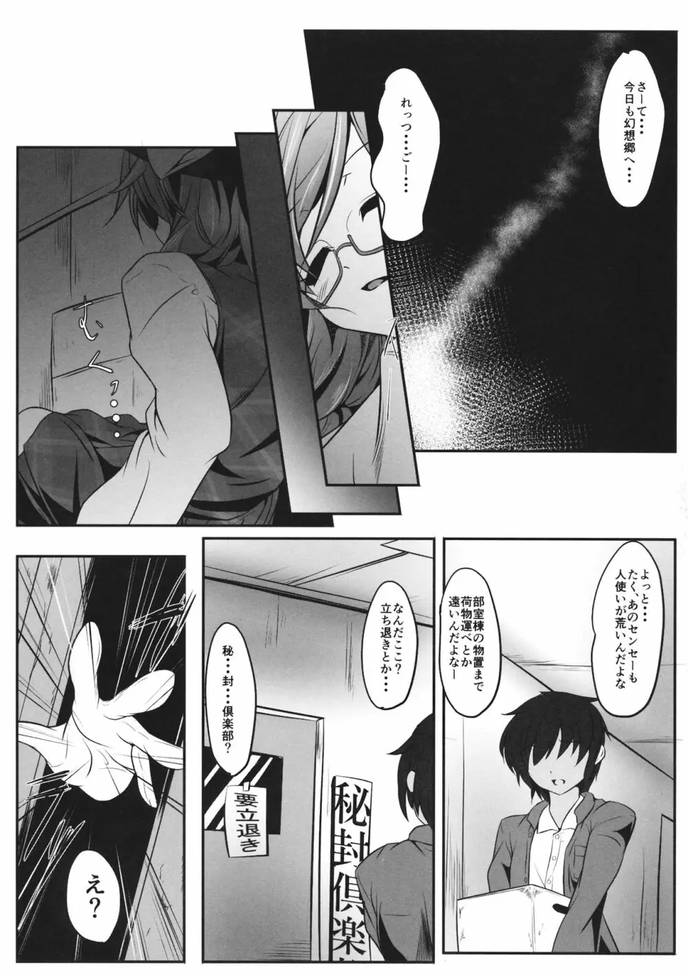 菫子SSW -SexualSleepWalker- - page4