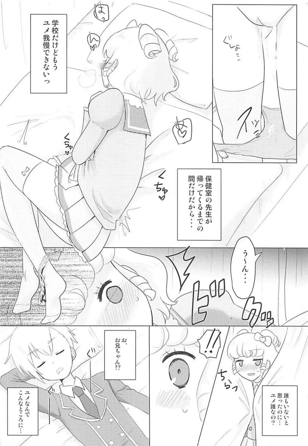 チクタクスーパーキメセクタイム♥ - page15