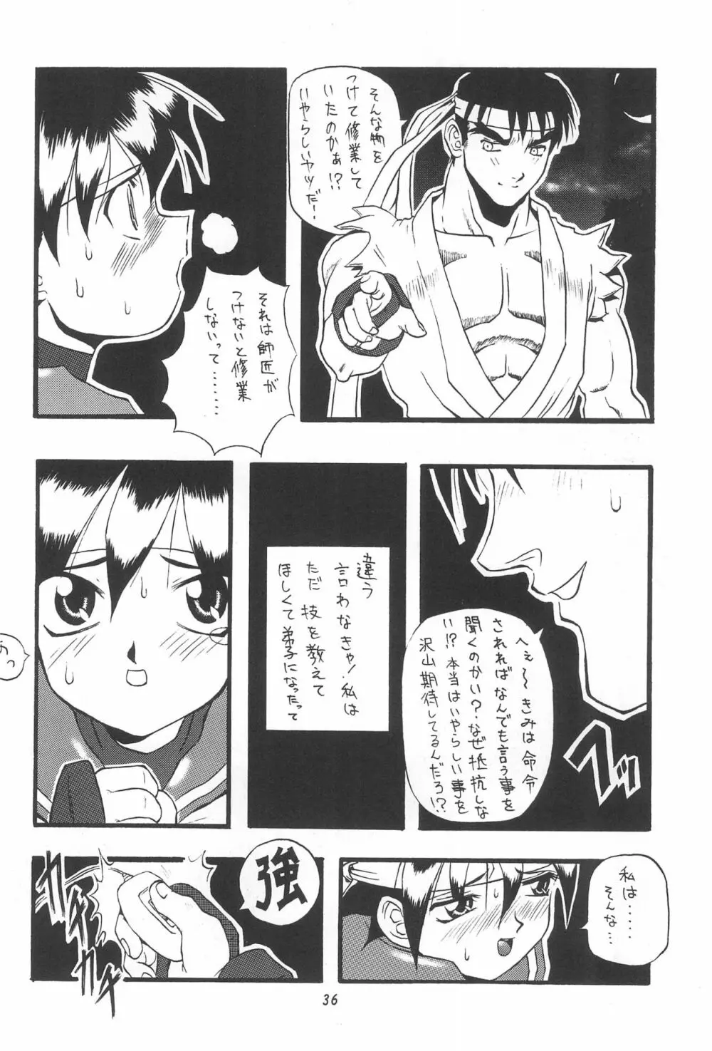 PON-MENOKO 角田ひさし総集編 - page38