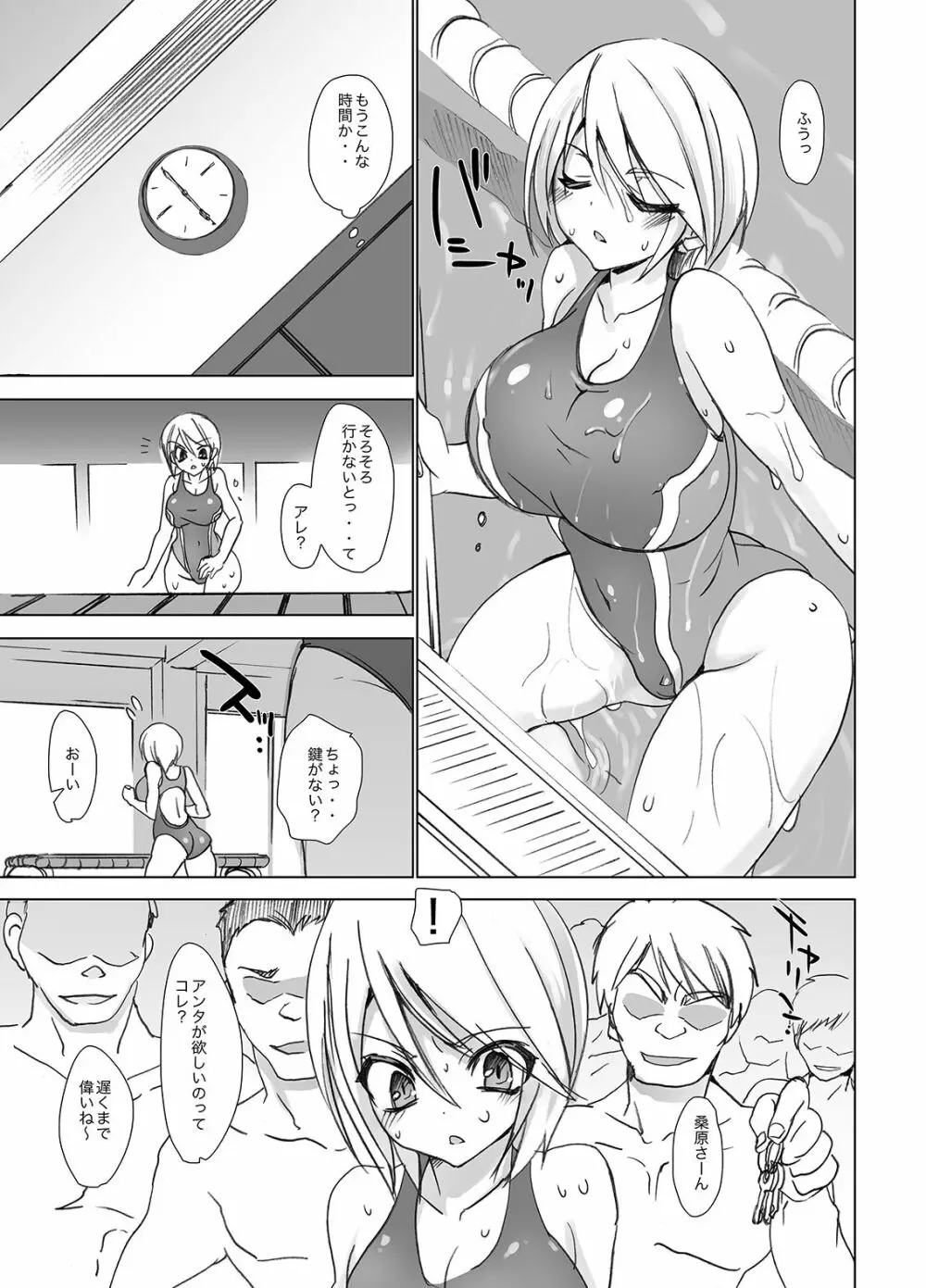 学校で性春！総集編・2 - page34