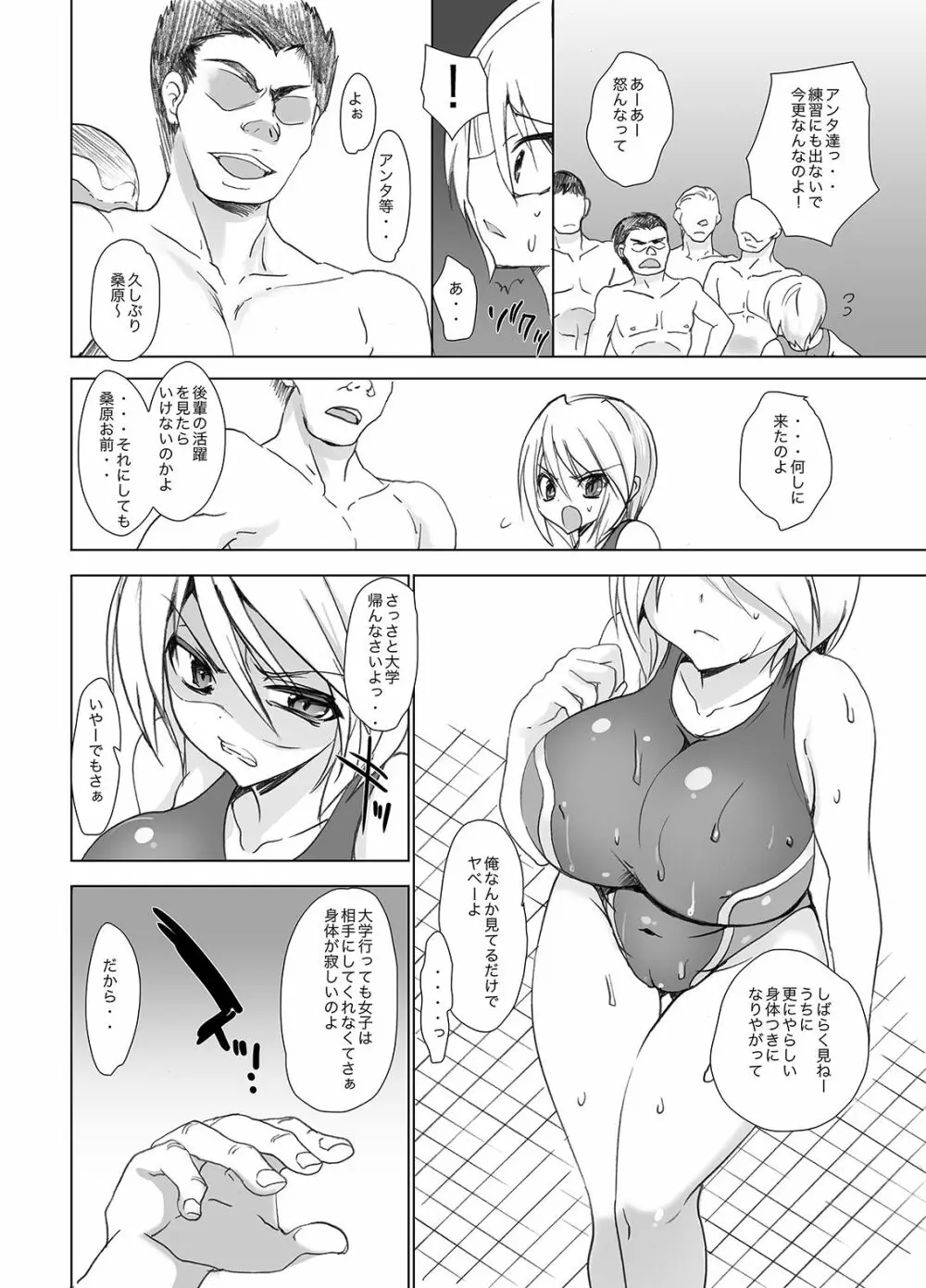 学校で性春！総集編・2 - page35