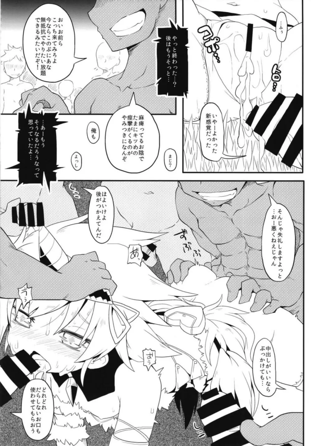 ワールドワイドなたいけんばん - page16