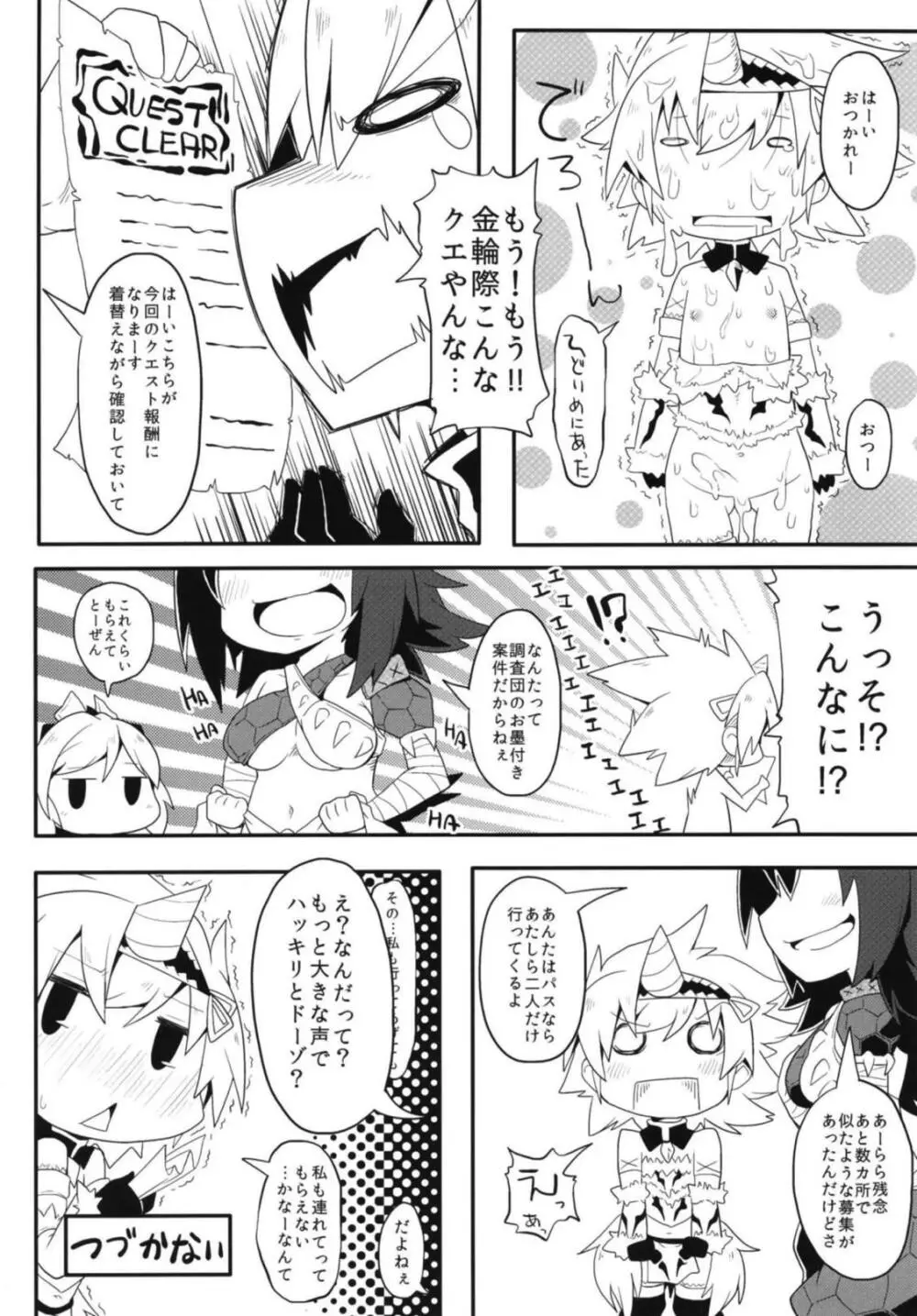 ワールドワイドなたいけんばん - page19