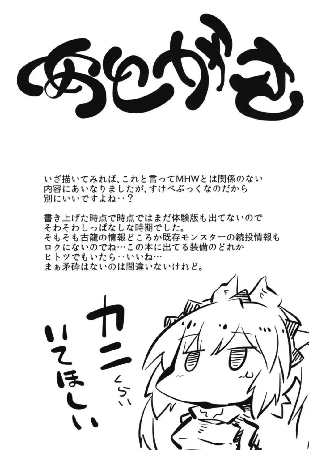 ワールドワイドなたいけんばん - page20