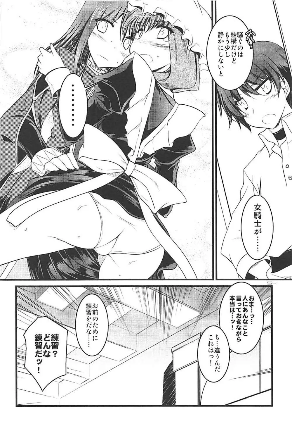 (C84) [ELHEART'S (息吹ポン)] とにかくいろいろ混ざってます。 -EL-FRAGMENT総集編2- (よろず) - page53