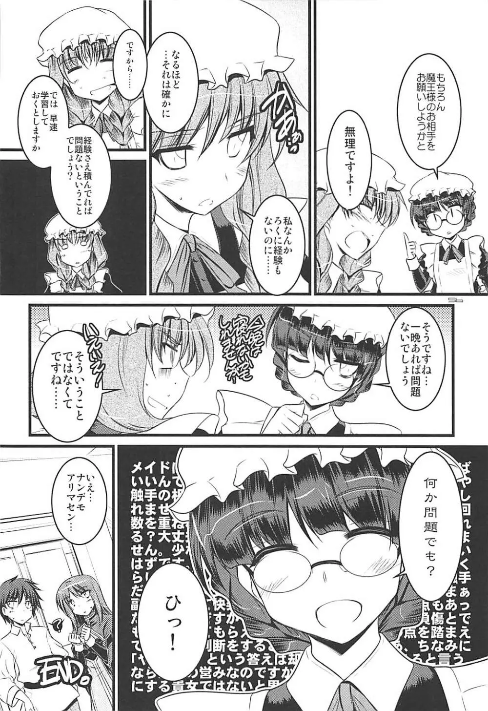 (C84) [ELHEART'S (息吹ポン)] とにかくいろいろ混ざってます。 -EL-FRAGMENT総集編2- (よろず) - page55