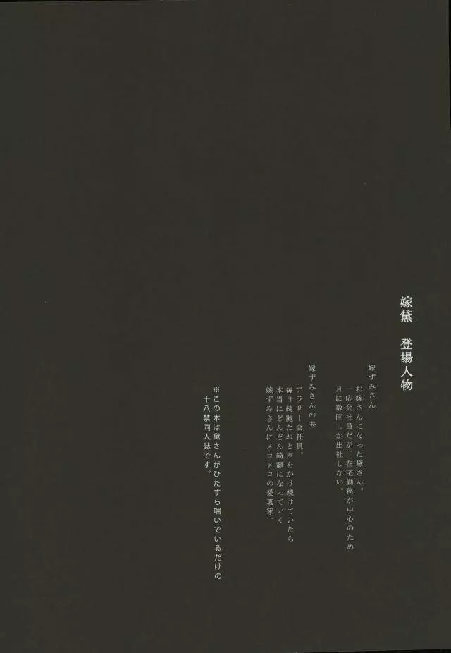 嫁黛 - page5