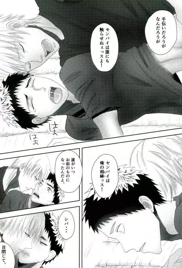 合宿所のお手伝い触手に強制セックスさせられた話 - page26